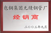 临泉包钢经销商