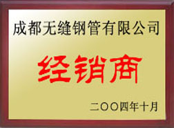 临泉经销商